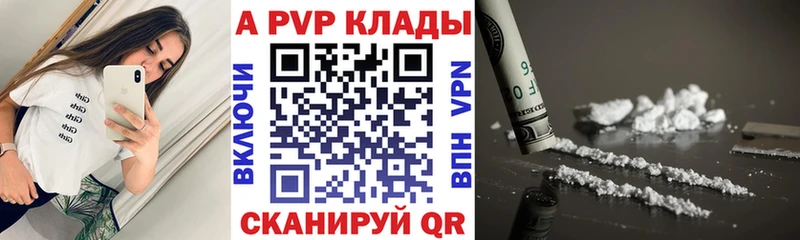 где можно купить наркотик  Абаза  Alpha PVP Crystall 