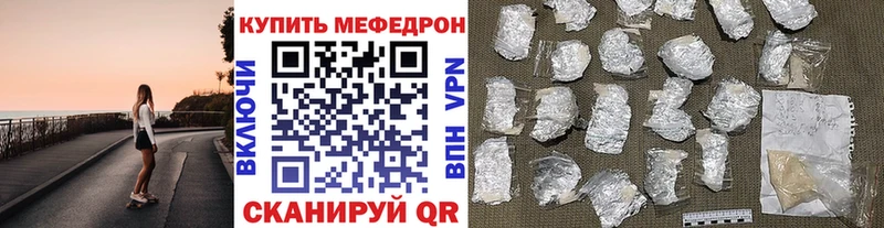 МЕФ мяу мяу  хочу наркоту  мега ССЫЛКА  маркетплейс наркотические препараты  Абаза 