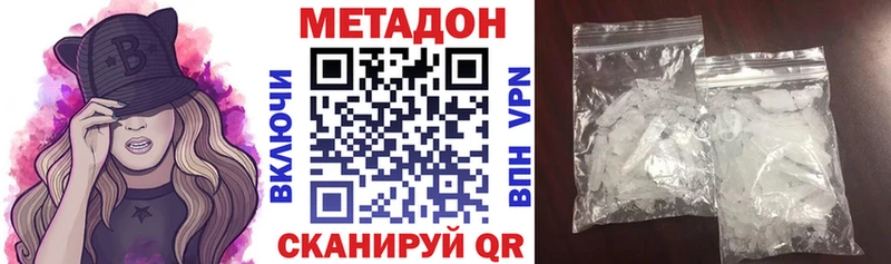 kraken   наркота  Абаза  Метадон кристалл 